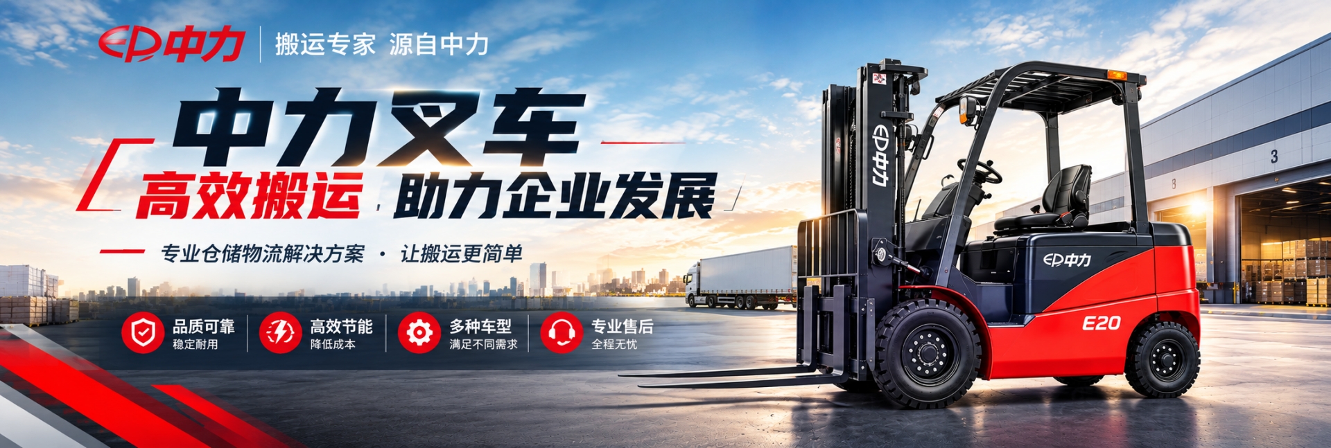 广州电动叉车