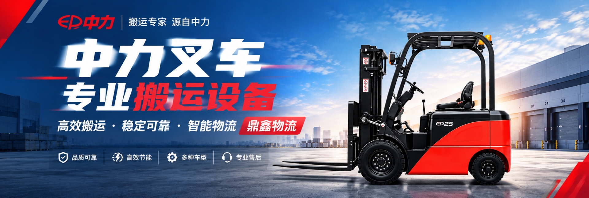 广州电动叉车