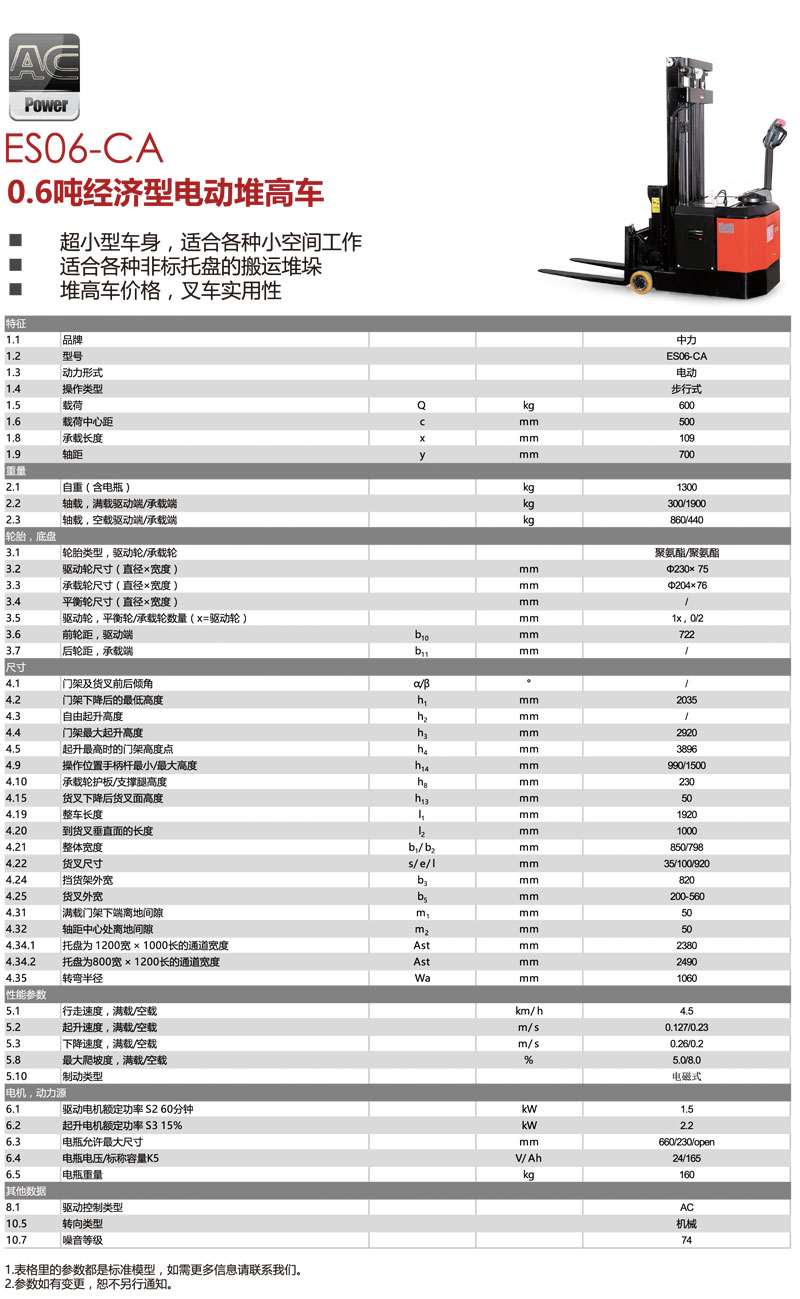 广州电动叉车,广州叉车租赁,广州叉车维修,电动堆高车